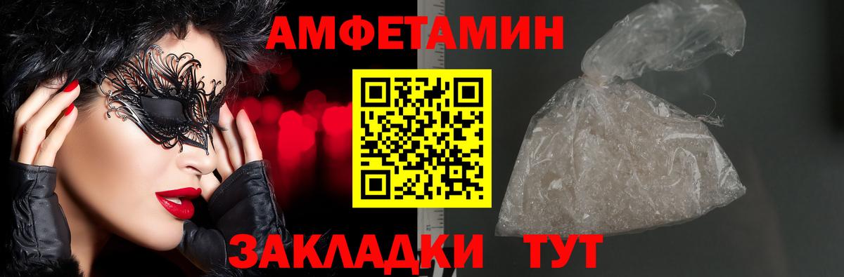 Amphetamine Premium Торжок