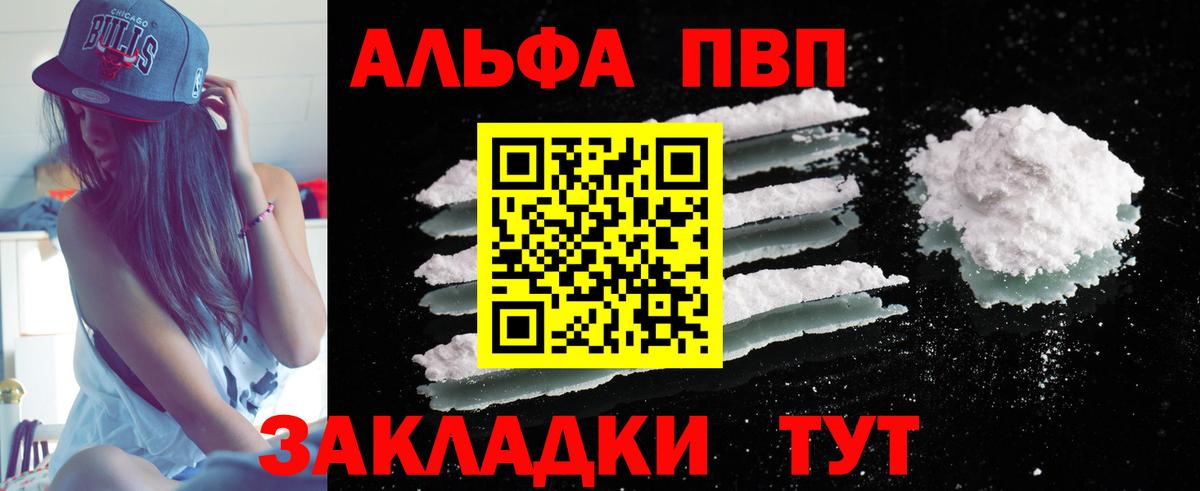 Alfa_PVP  Alfa_PVP СК  A PVP СК КРИС  Вход с VPN  Торжок  Alpha-PVP крисы CK 