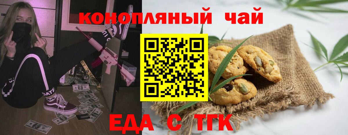 Cannafood марихуана  Вход с VPN  Торжок 