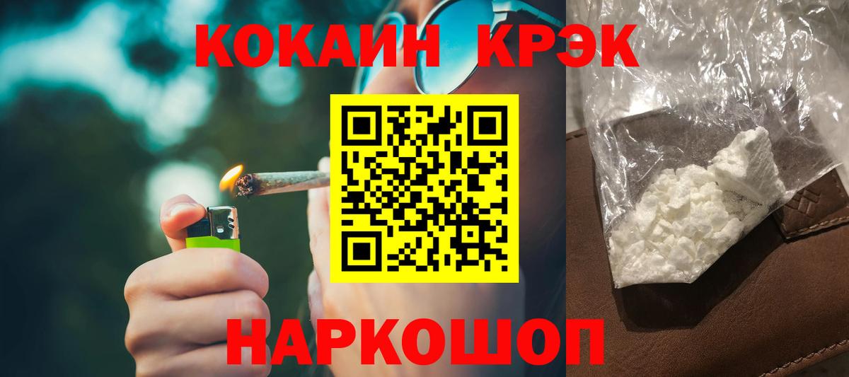 Торжок  Кокаин Боливия  Вход с VPN  COCAIN 99% 