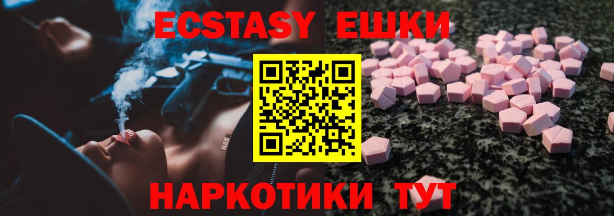 ЭКСТАЗИ MDMA  Экстази  Торжок  Вход с VPN 