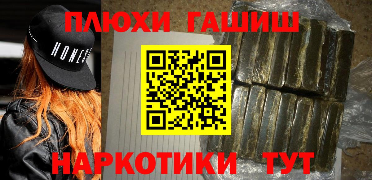 Гашиш индика сатива Торжок