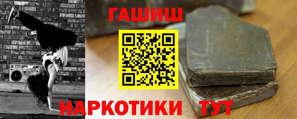 ГАШ Premium  Вход с VPN  Торжок  Гашиш 40% ТГК 