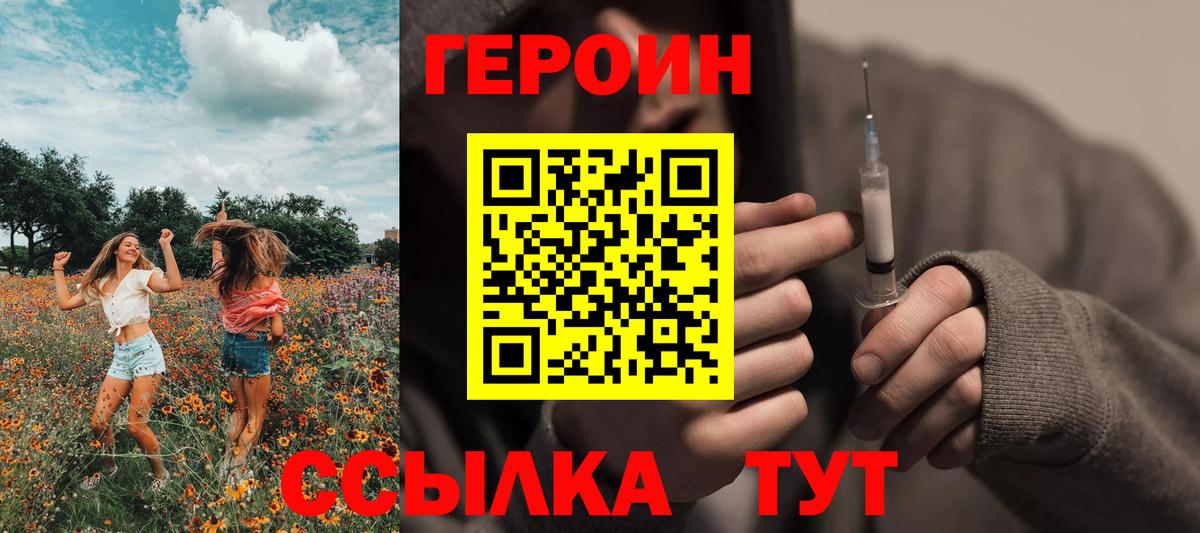 Героин Афган Торжок