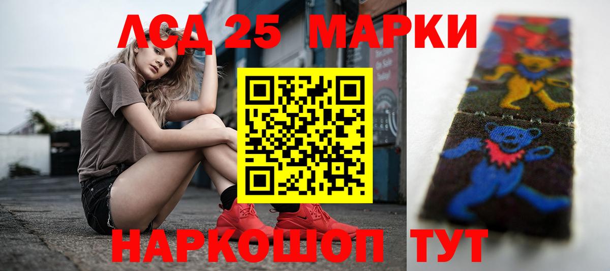 Лсд 25 экстази ecstasy Торжок