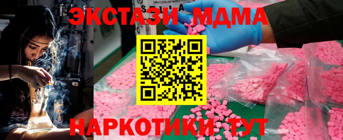 МДМА crystal Торжок