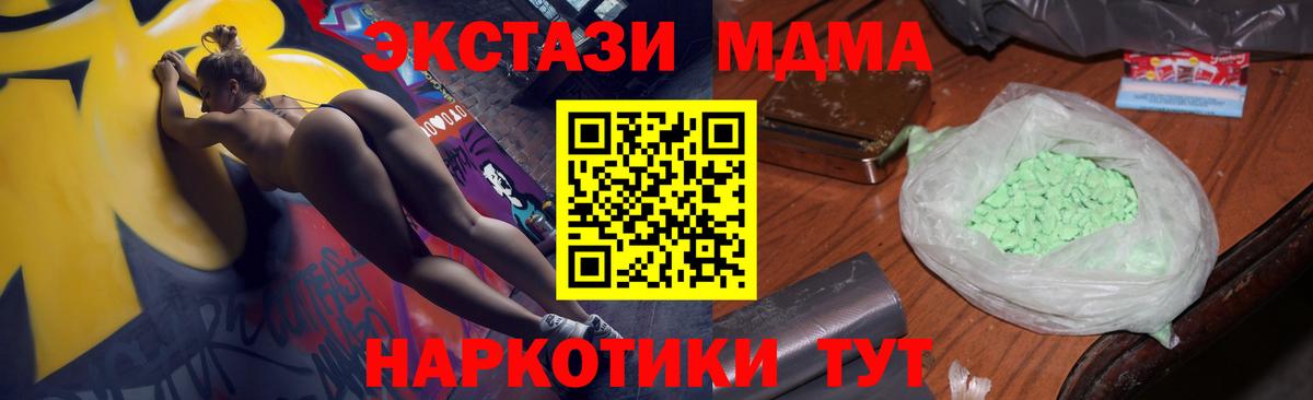 МДМА  МДМА молли  МДМА crystal  Вход с VPN  Торжок 