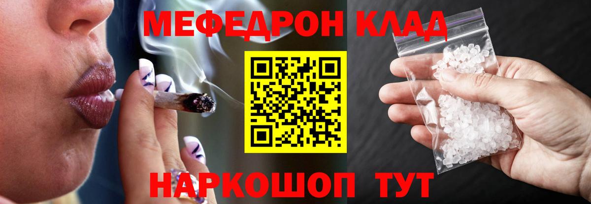 Мефедрон мяу мяу  МЕФ 4 MMC  Мефедрон  МЕФ  Торжок  Вход с VPN 