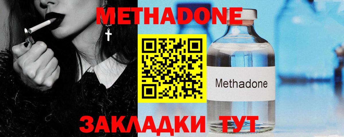 Метадон methadone  Вход с VPN  Торжок 