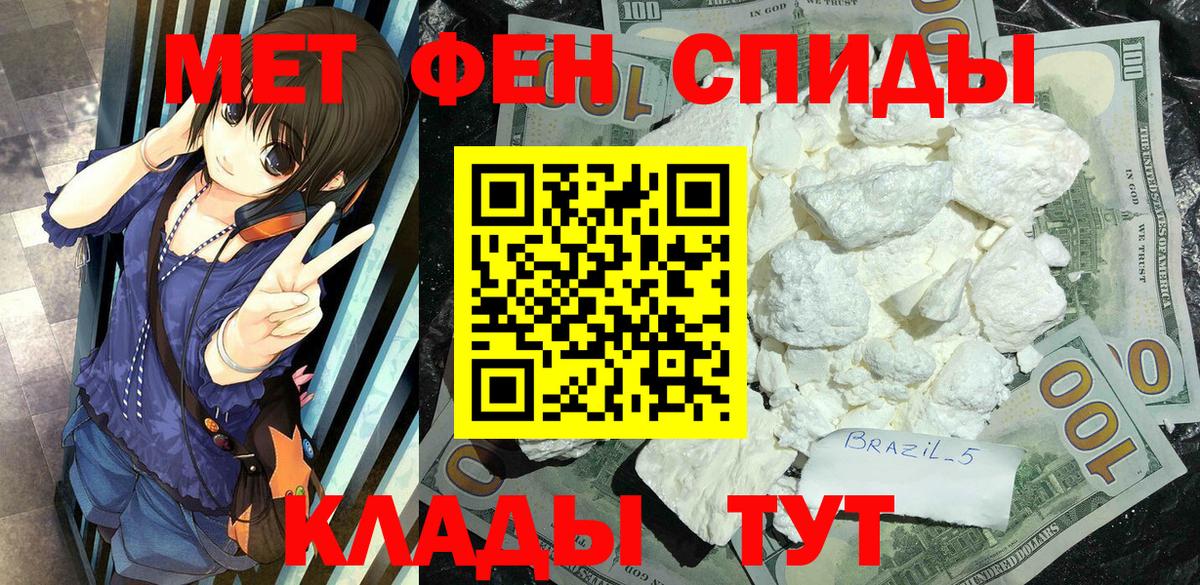МЕТАМФЕТАМИН винт  Вход с VPN  Торжок 
