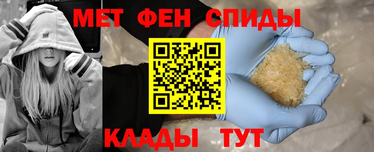 Метамфетамин мет Торжок