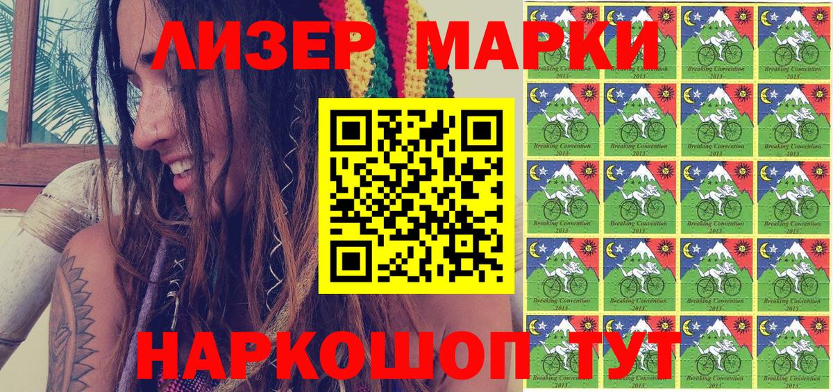 Марки NBOMe 1500мкг  Вход с VPN  Торжок 