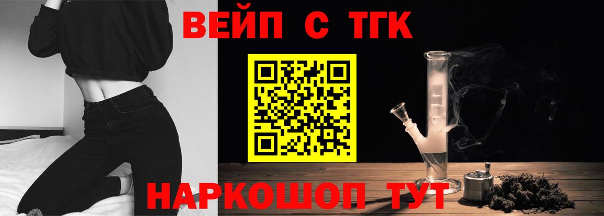 ТГК THC oil Торжок